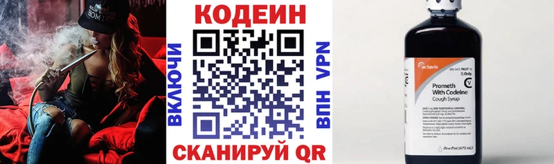 Кодеин напиток Lean (лин) Тейково