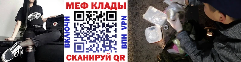 МЕФ мяу мяу  kraken вход  Тейково 